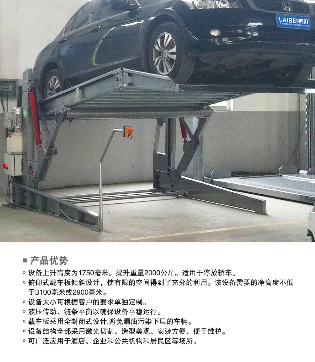 貴陽PJS俯仰簡易升降立體車庫設備產品優勢.jpg