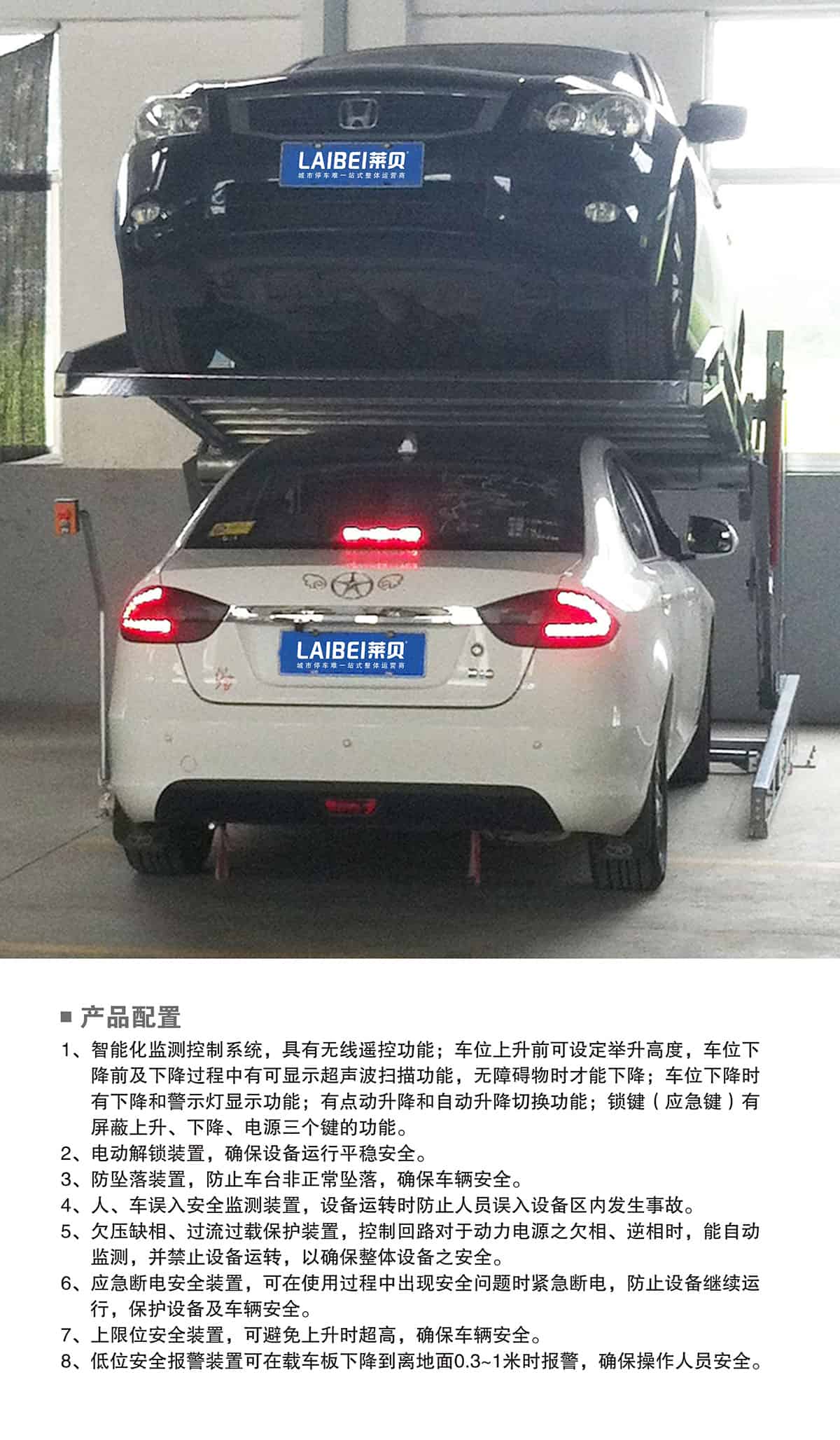 貴陽PJS俯仰簡易升降立體車庫設備產品配置.jpg