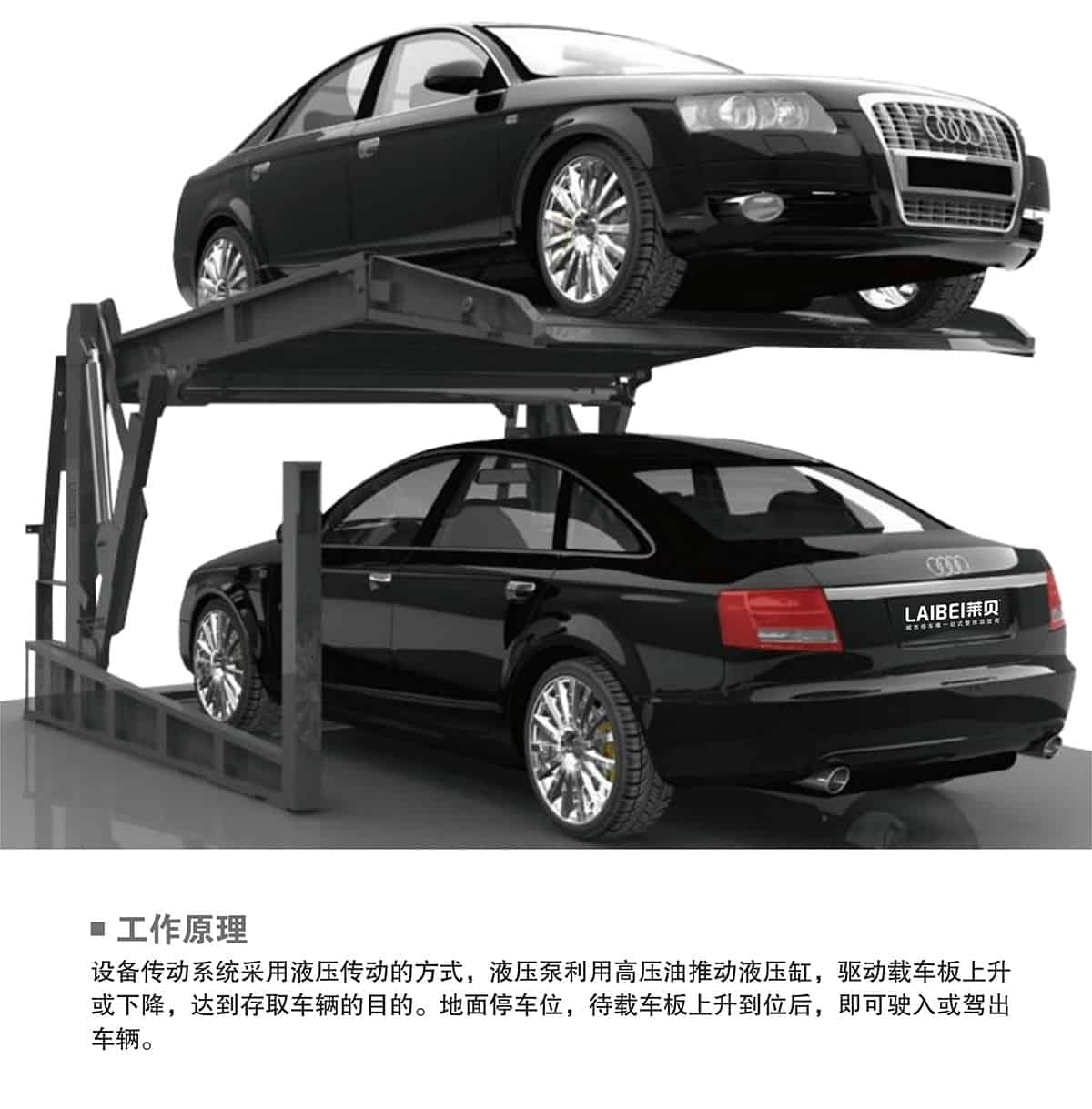 貴陽PJS俯仰簡易升降立體車庫設備工作原理.jpg