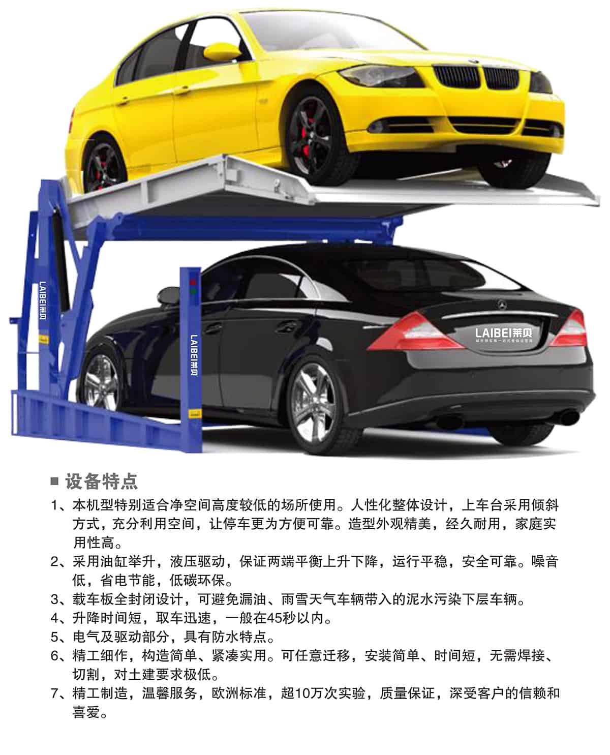 貴陽PJS俯仰簡易升降立體車庫設備設備特點.jpg