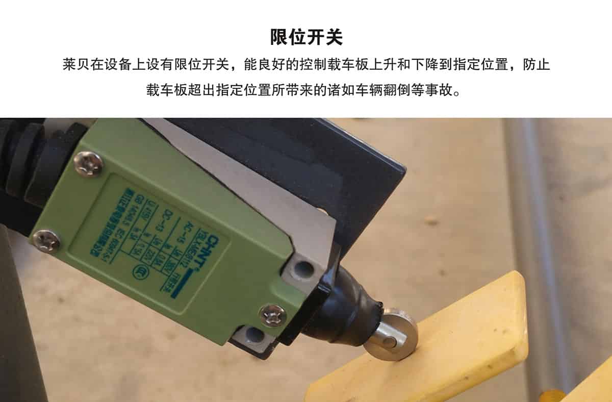 貴陽PJS俯仰簡易升降立體車庫設備限位開關.jpg