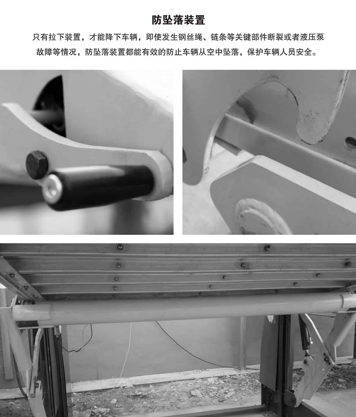 貴陽PJS俯仰簡易升降立體車庫設備防墜落裝置.jpg