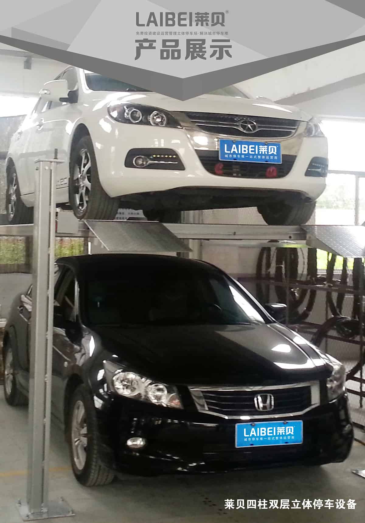貴陽PJS四柱簡易升降立體車庫設(shè)備產(chǎn)品展示.jpg