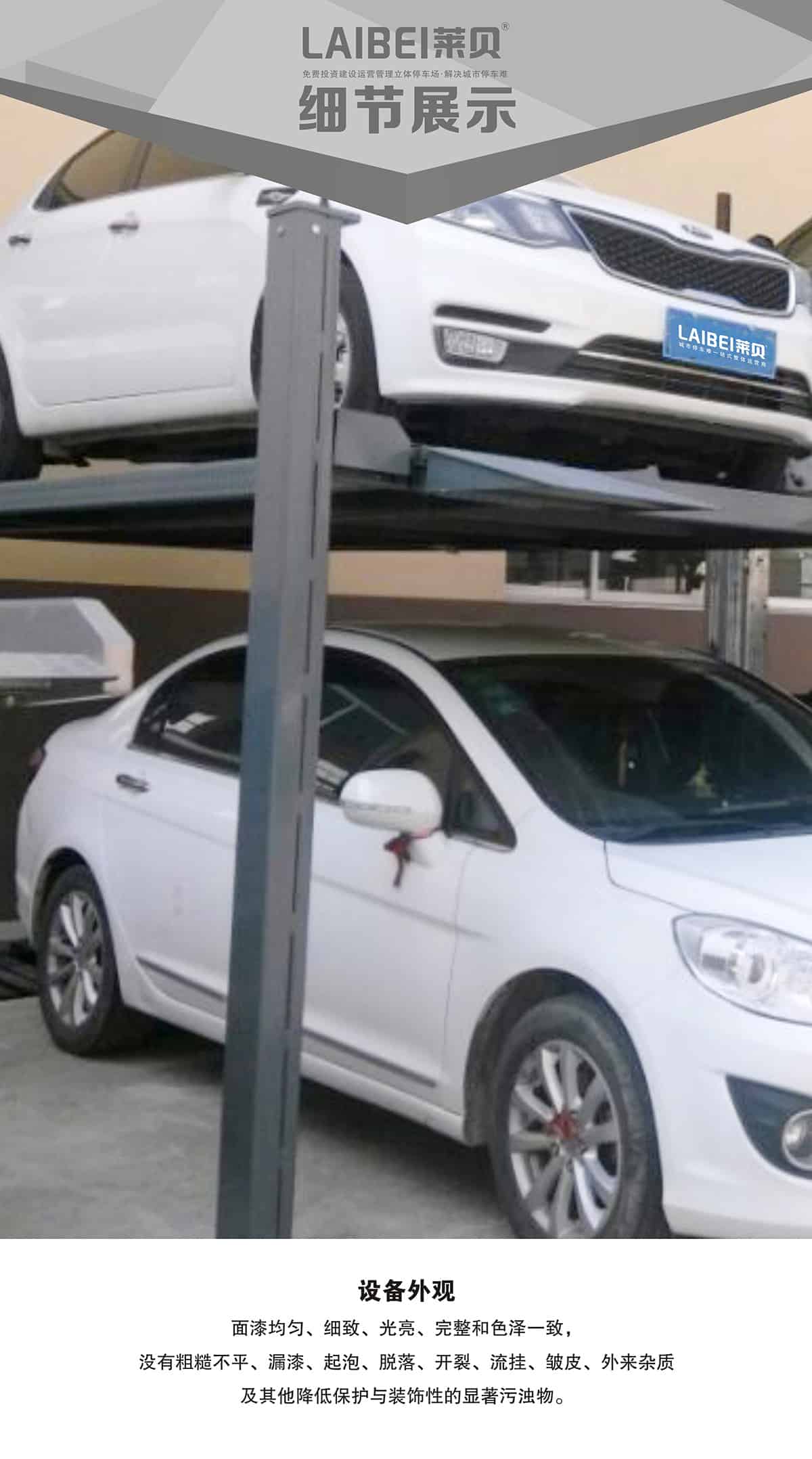 貴陽PJS四柱簡易升降立體車庫設(shè)備細節(jié)展示.jpg