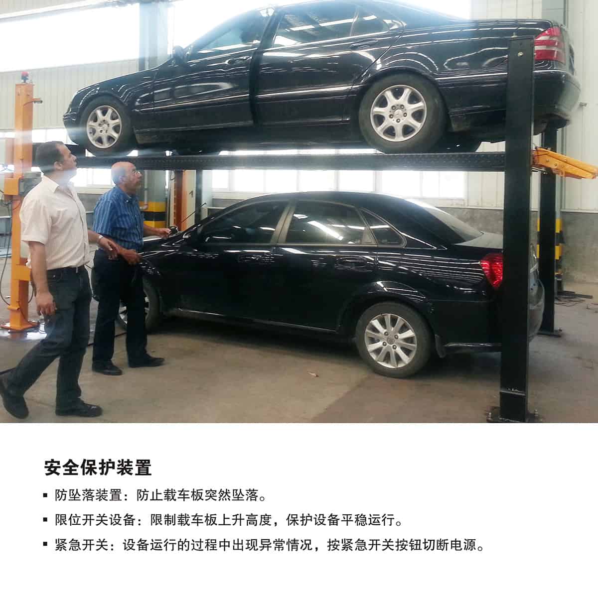 貴陽PJS四柱簡易升降立體車庫設(shè)備安全保護裝置.jpg