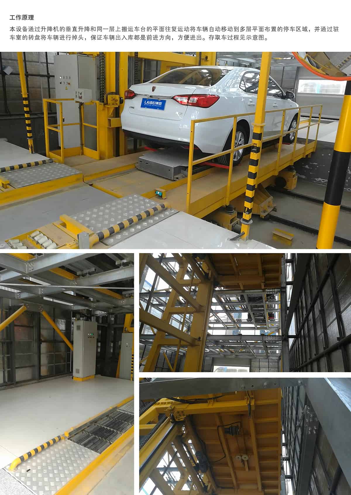 貴陽PPY平面移動立體車庫設備工作原理.jpg