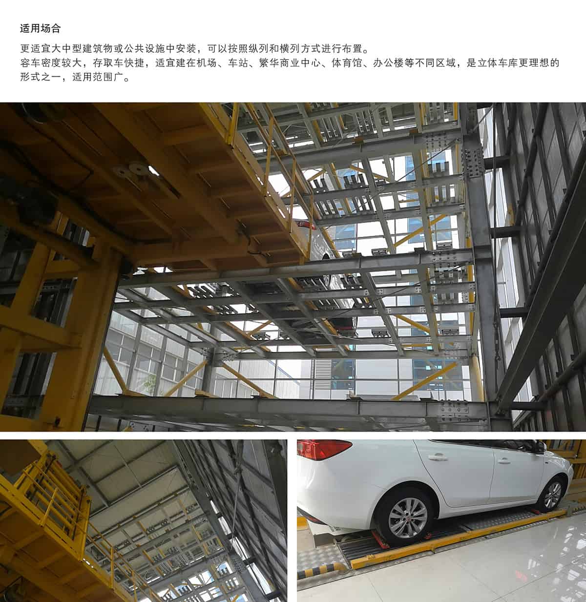 貴陽PPY平面移動立體車庫設備適用場合.jpg