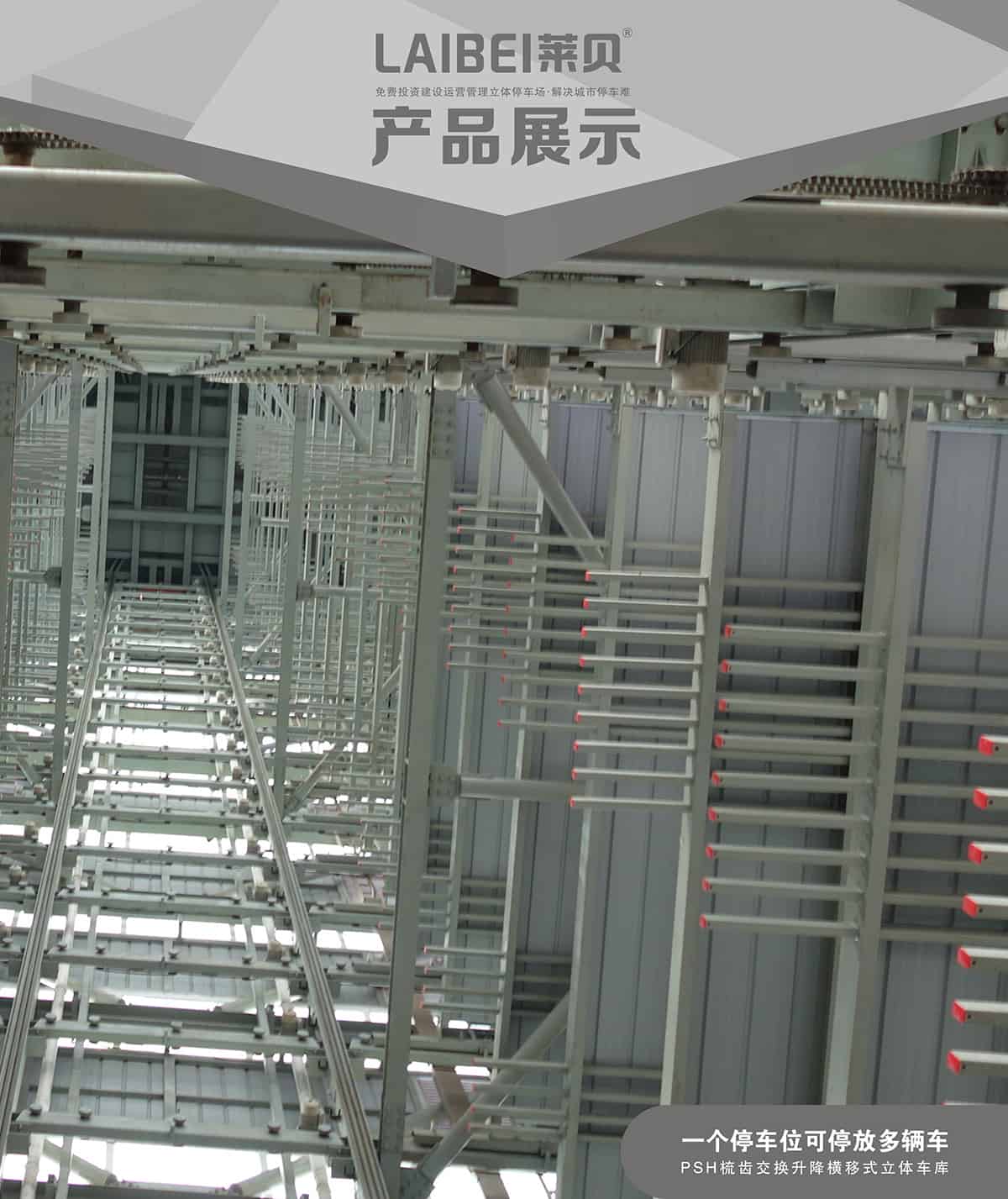 貴陽PSH梳齒交換升降橫移立體車庫設備產品展示.jpg