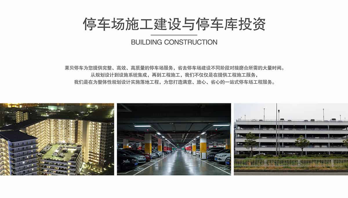 貴陽停車場施工建設與停車庫投資.jpg