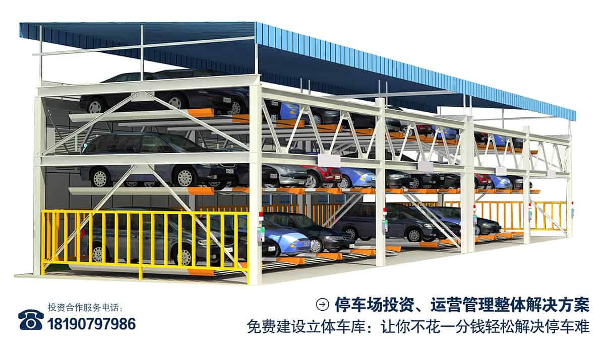 貴陽停車場投資運營管理免費建設立體車庫.jpg
