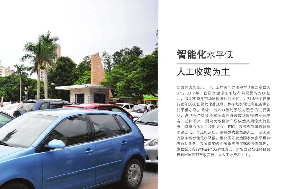 貴陽智能化水平低人工收費為主.jpg