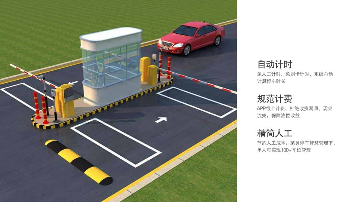 貴陽自動計時規范計費精簡人工.jpg