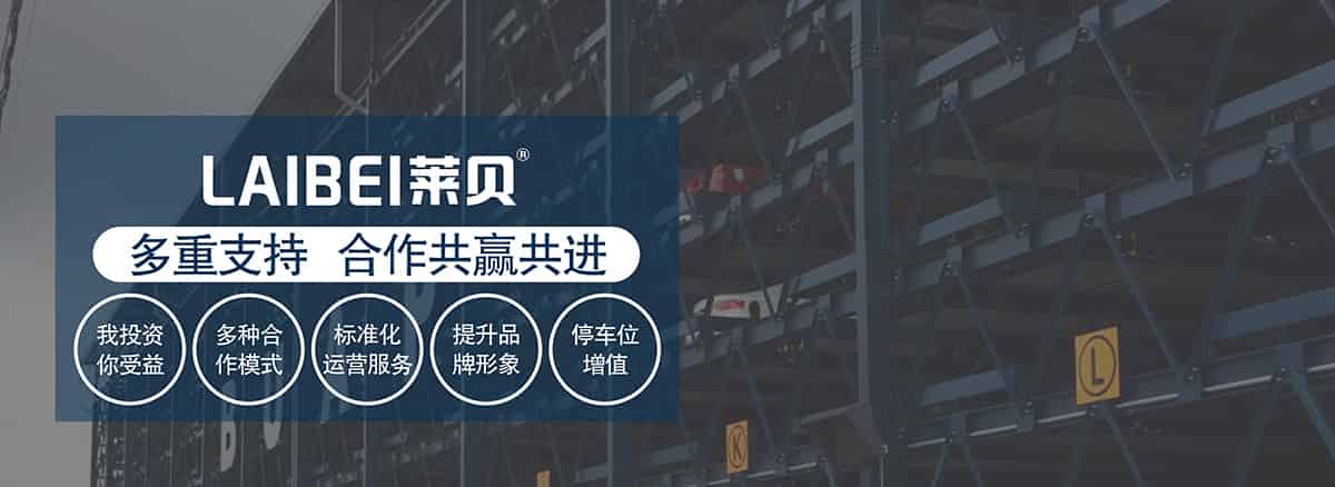 貴陽LAIBEI萊貝多重支持合作共贏共進.jpg