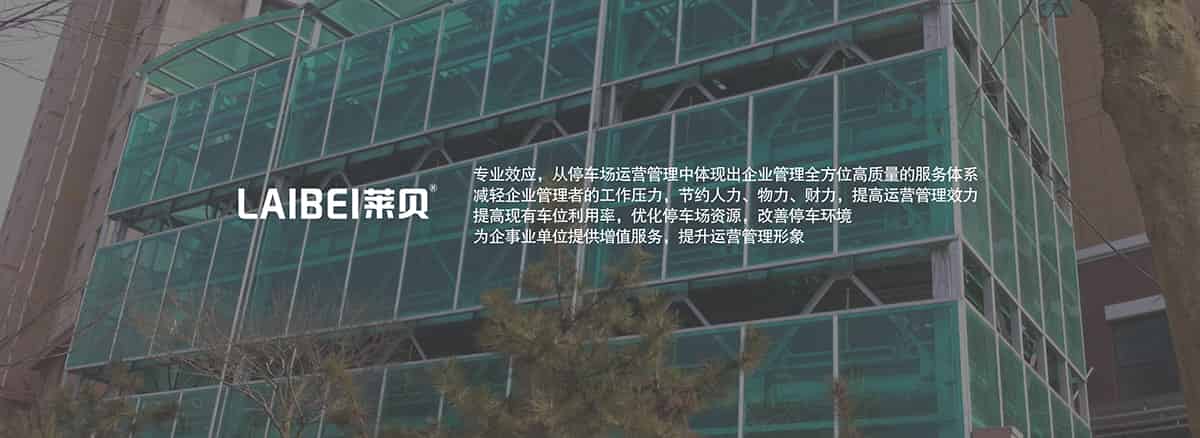 貴陽萊貝為企事業單位提供增值服務提升運營管理形象.jpg